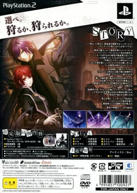 Armen Noir (Japan) box cover back